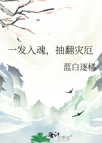 蜂蜜拌白骨作者:哼哼