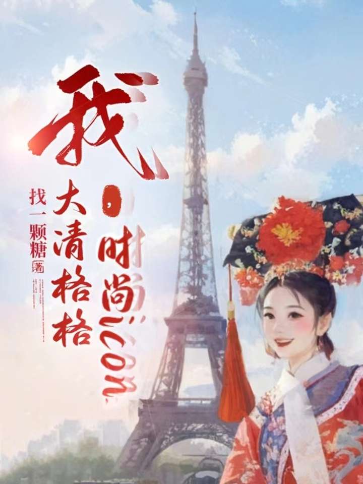 失忆后初恋黑化