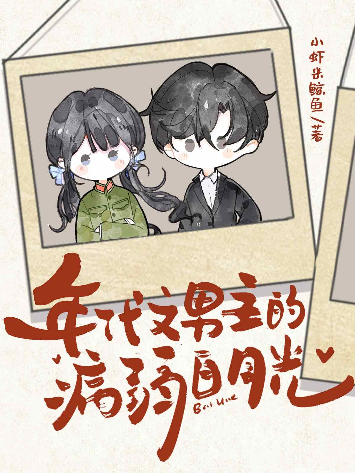 韶华易逝
