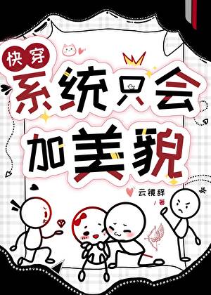 我召唤出了
