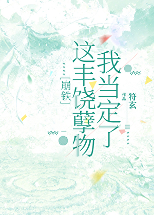 以利亚的故事播放