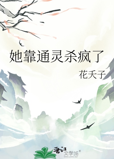 大唐公务员捉妖日常
