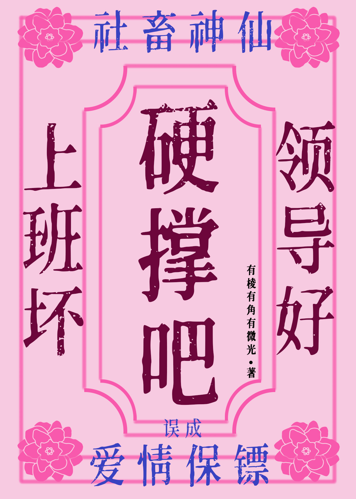 西江月·夜行黄沙道古诗带拼音