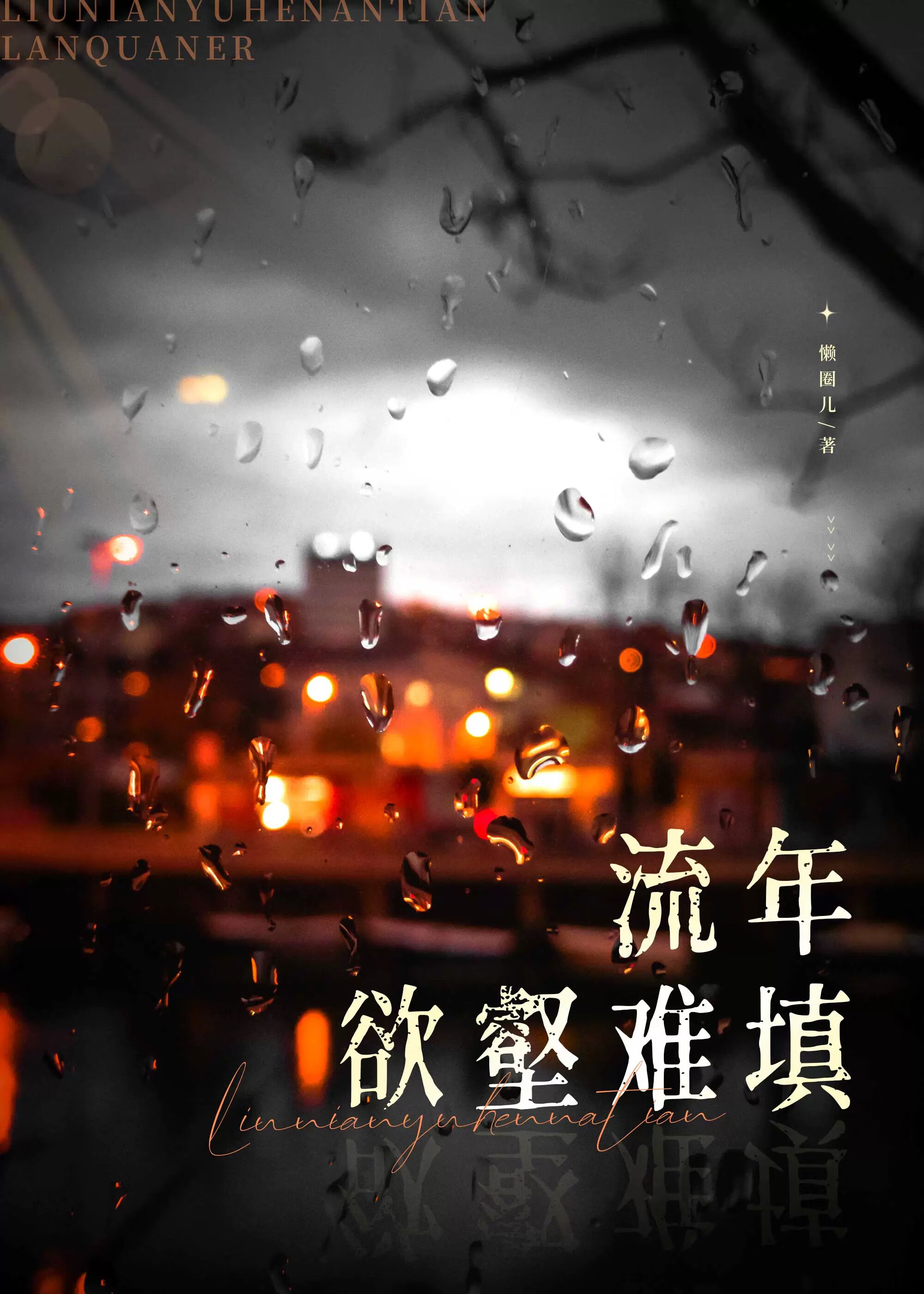 二次元侠客壁纸