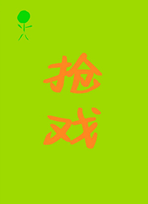 《愿好春光》