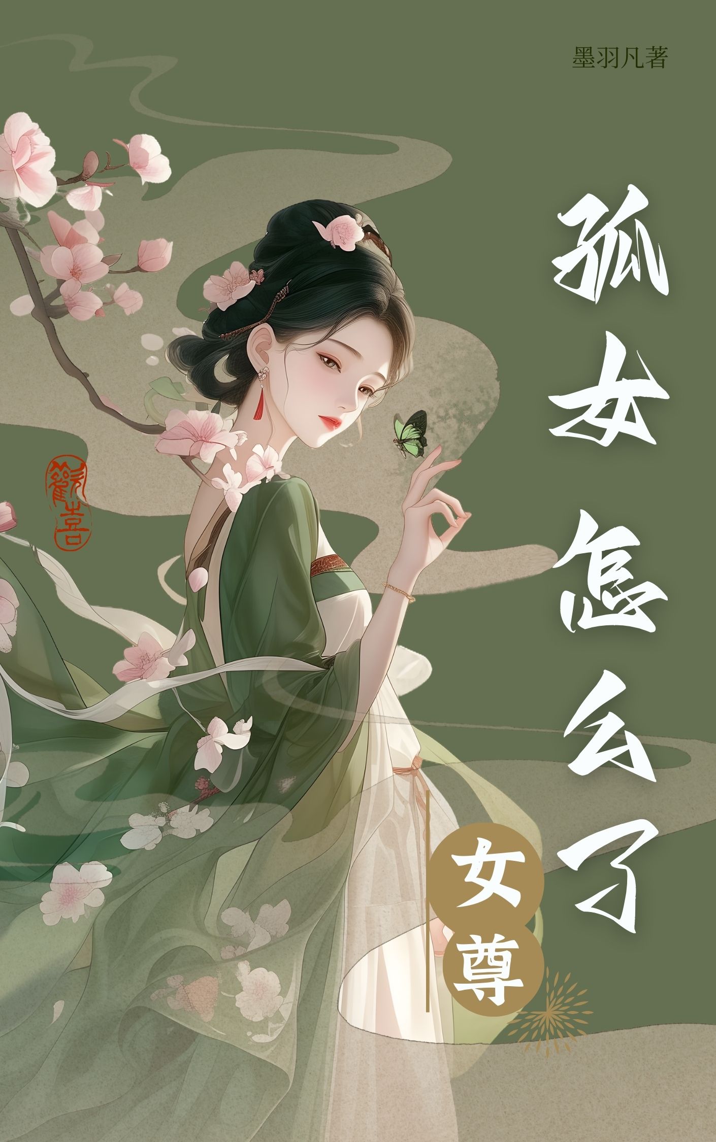 别梦草原简谱