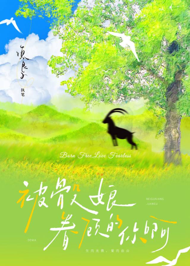 死对头标记了