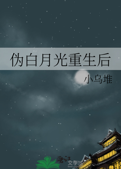 我带着全家去逃荒全文免费阅读