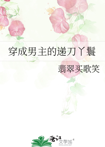 睡前小甜饼有车