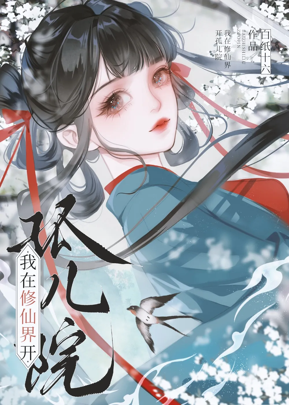 十九约等于