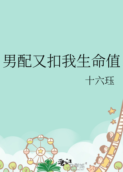 炮灰演员生崽后逆袭了