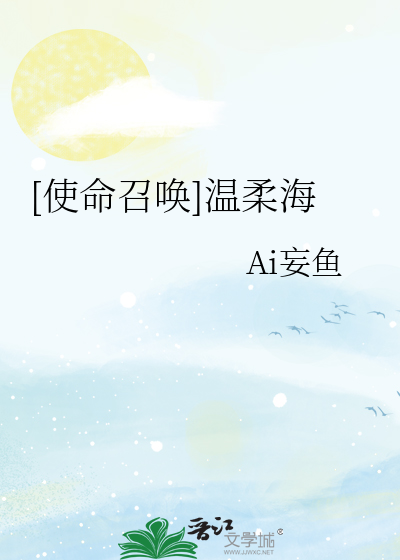 使命召唤手游海灵是最漂亮的