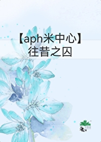 往昔 小说