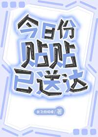 团宠轻松文