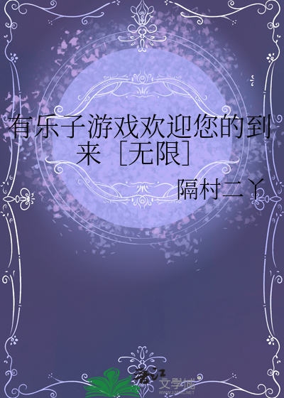 有乐网官网