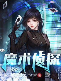 法医死对头她蓄谋已久九辰时