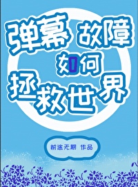 弹幕开关在哪里
