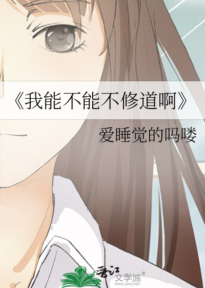 我可不可以修理