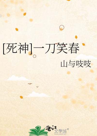 快把我老板带走小小说