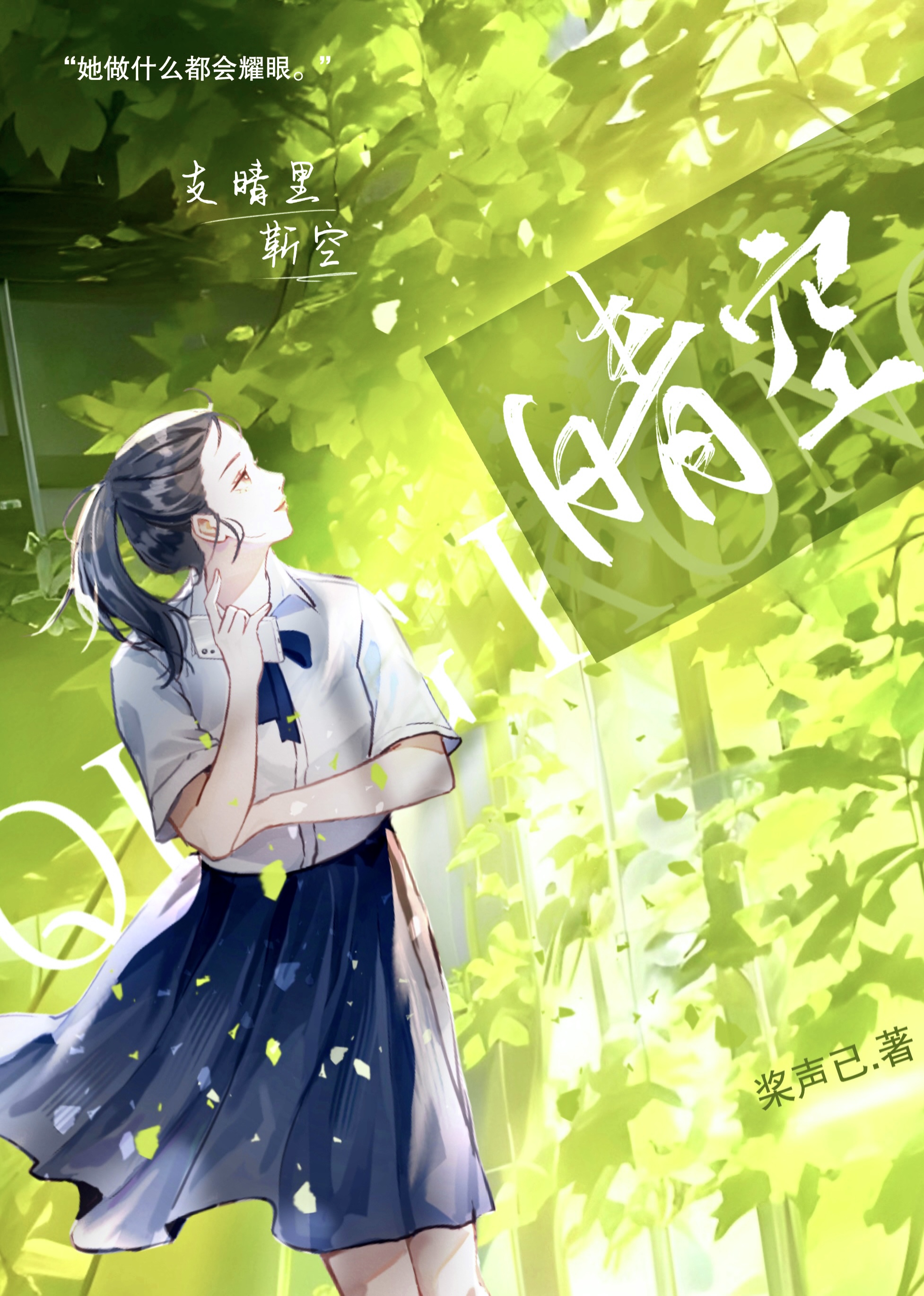 青空灯