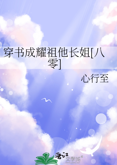 女主姜国公主