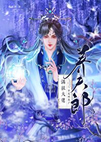 狂躁大佬宠夫郎后笔趣