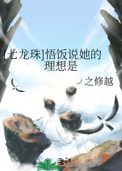 龙珠悟饭的所有形态
