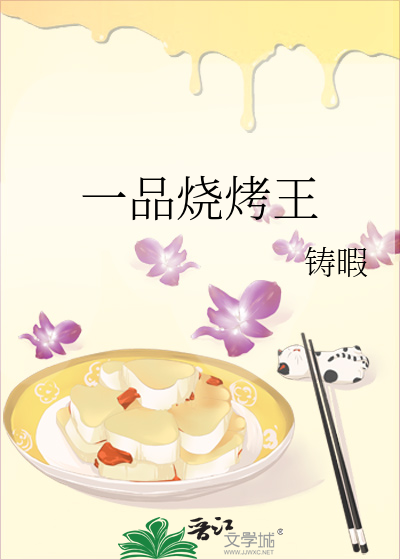 一品烤肉