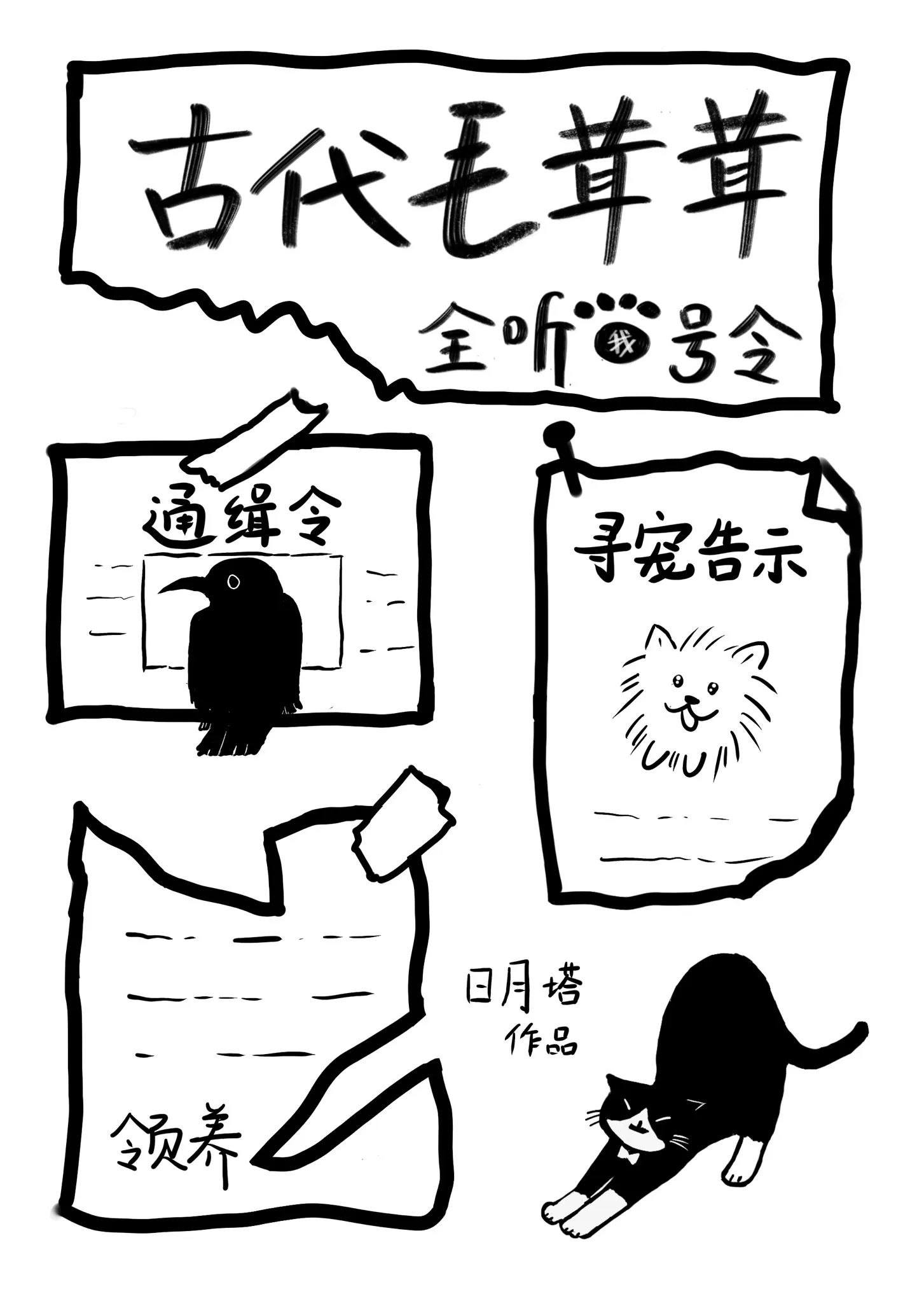 好孕女配被迫成团宠