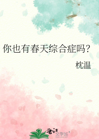 凹凸世界不健康