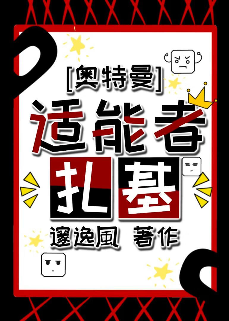 阴阳师咒怨