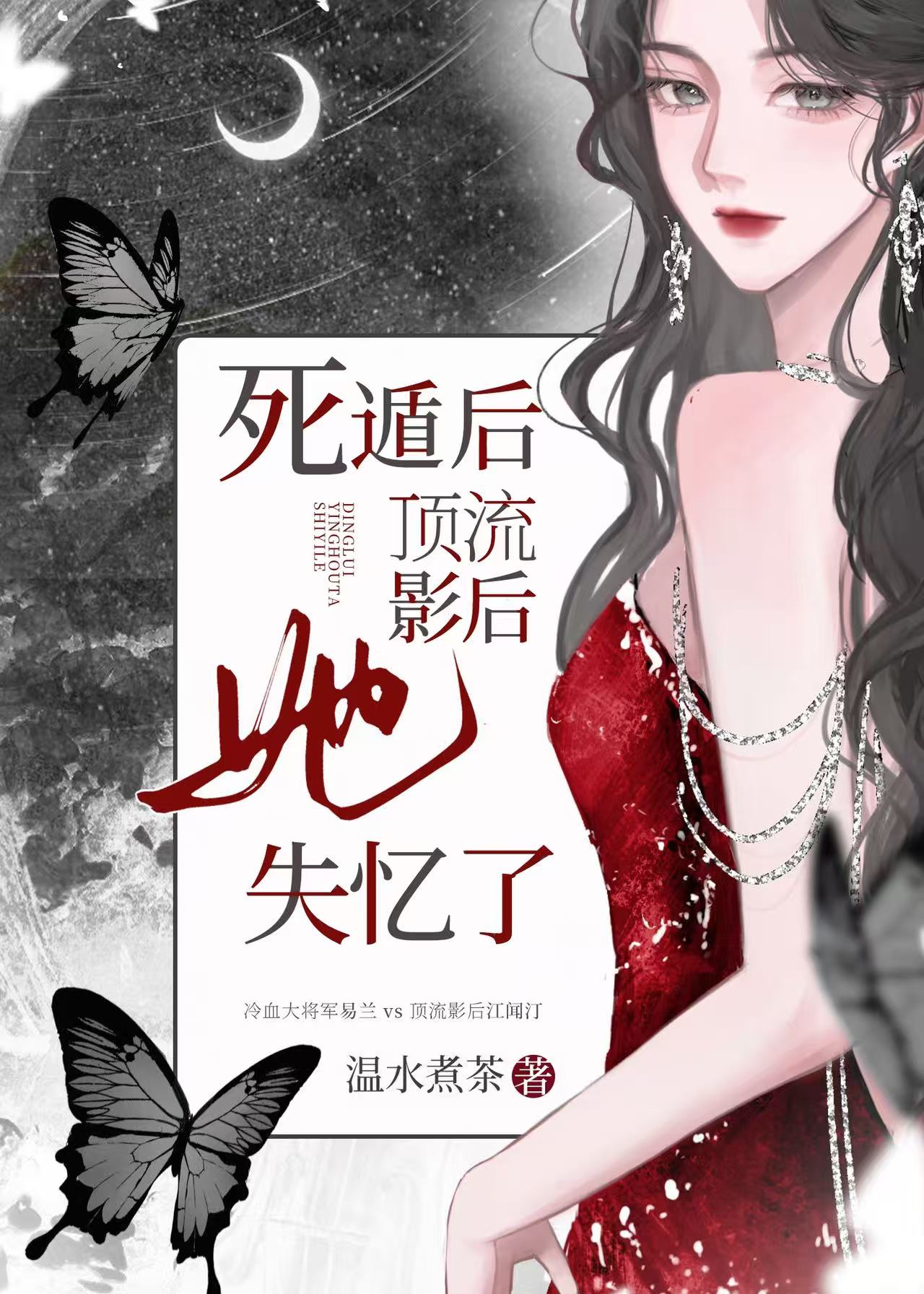 逐青云打一生肖是什么
