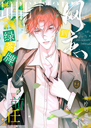 花间传说 小说