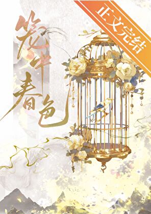 在逃杀游戏里谈恋爱