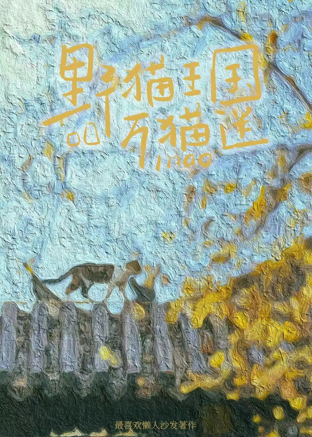 世界毁灭是真的吗