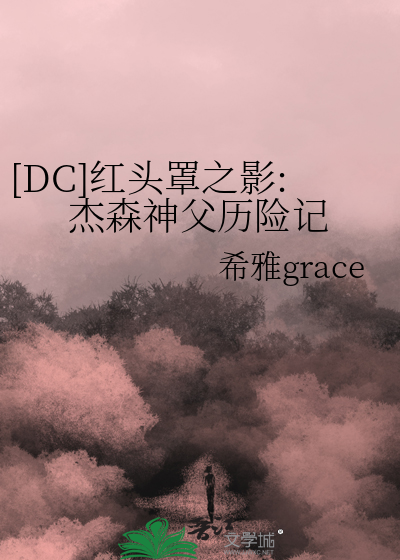 魂穿怂包，但杀疯了