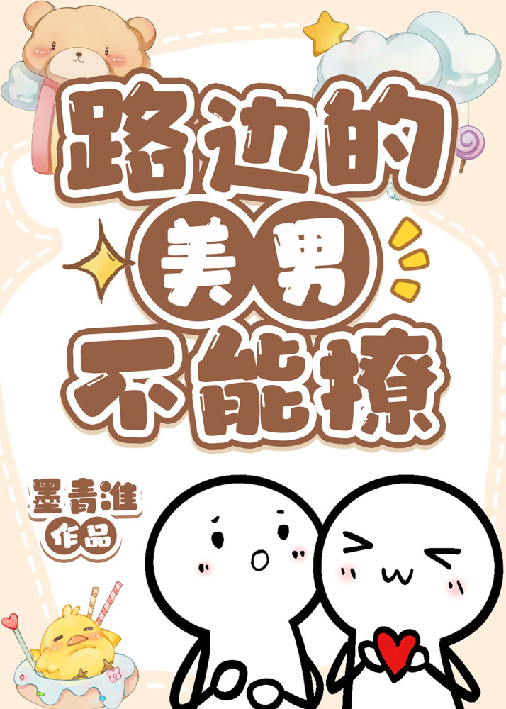 权臣hlH季舒奶