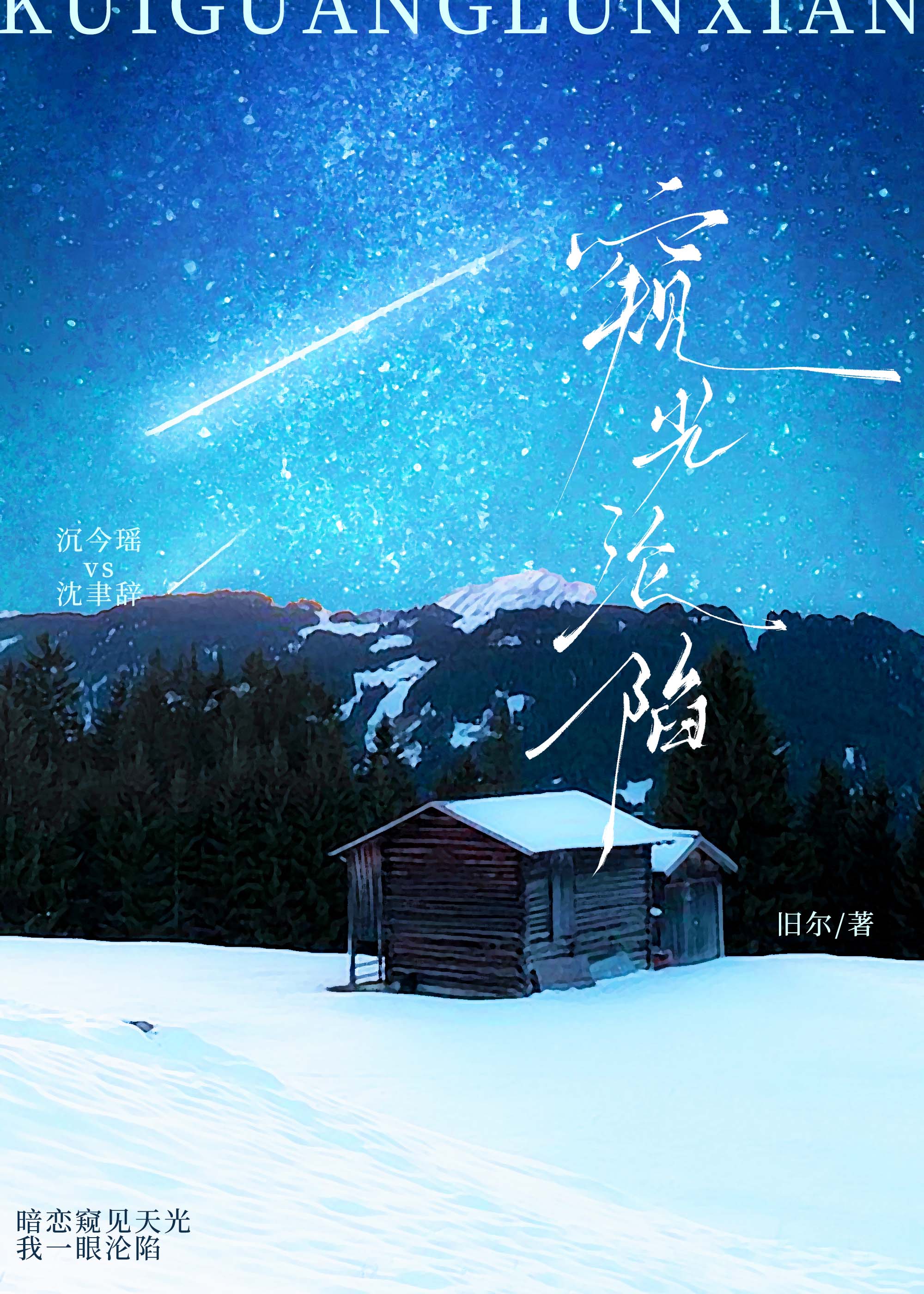 同桌是吸血鬼
