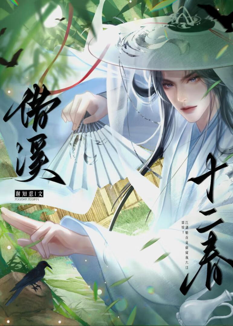 攻略美人师尊