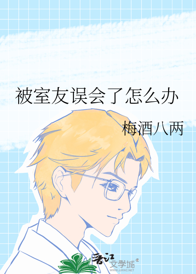 竹马将军要追妻全文免费阅读在线观看
