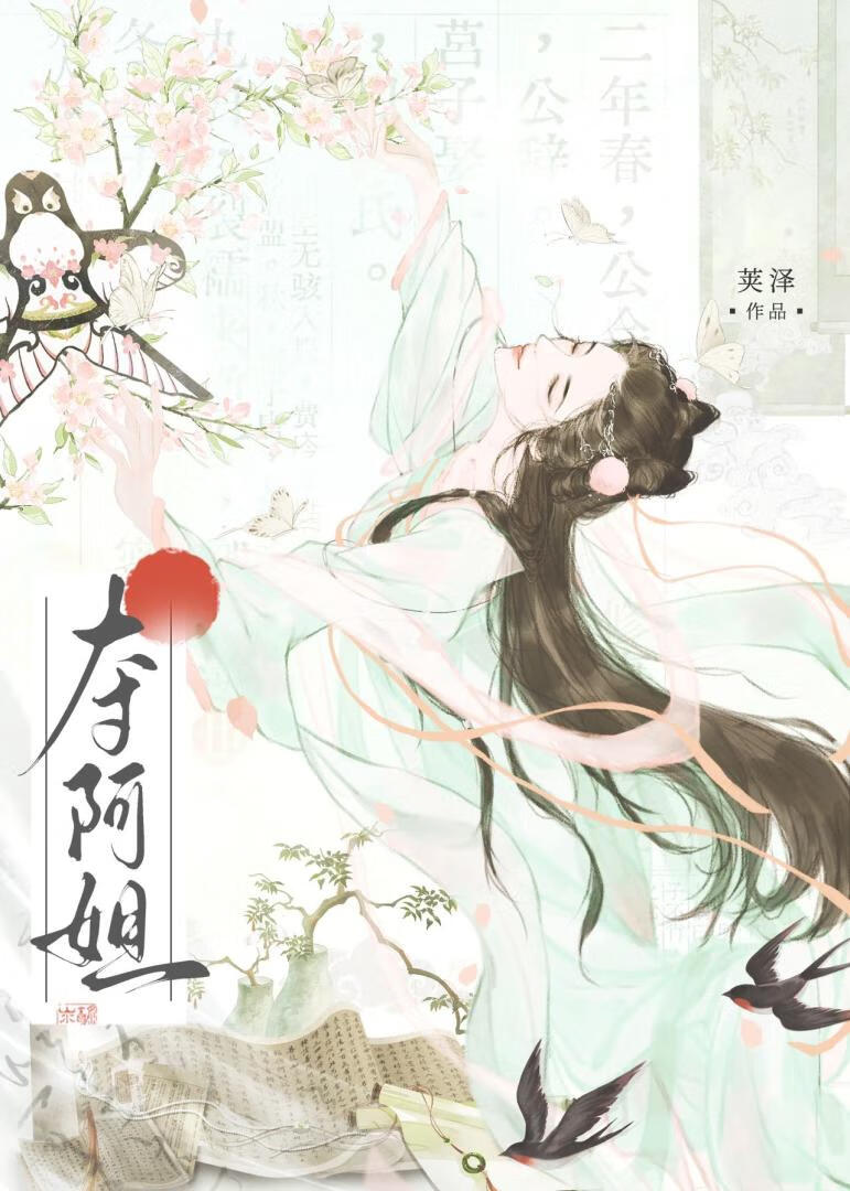 失忆美人坠入无限修罗场小说