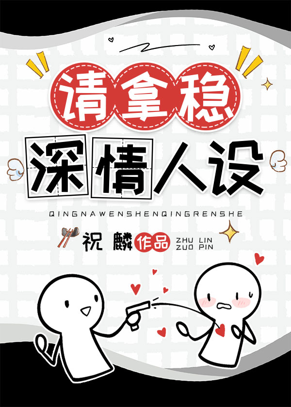 攻略死对头99天