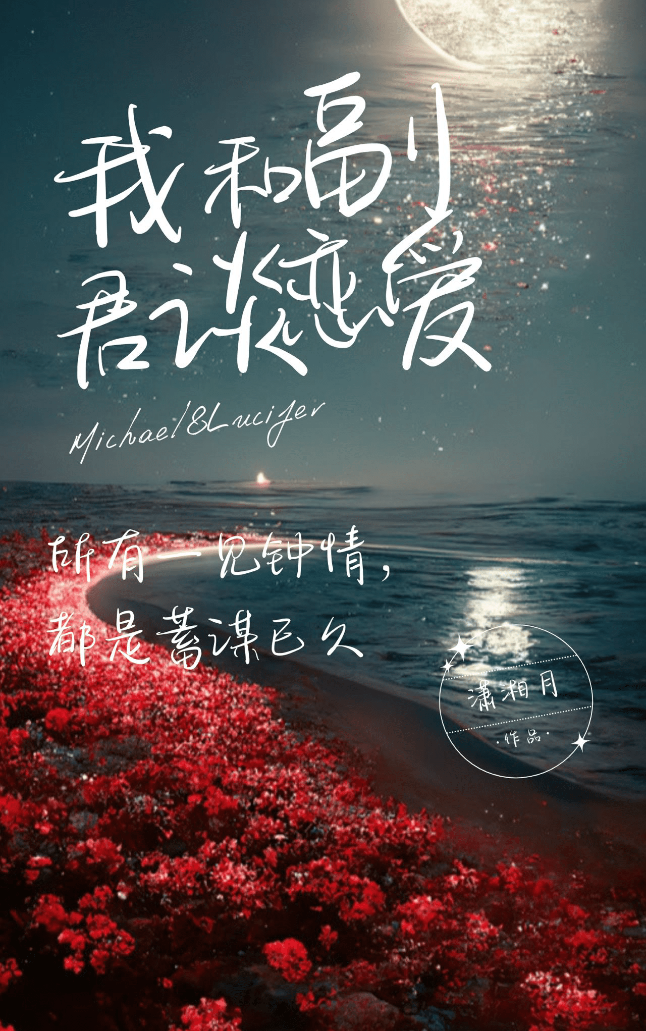 奥运冠军人设崩塌
