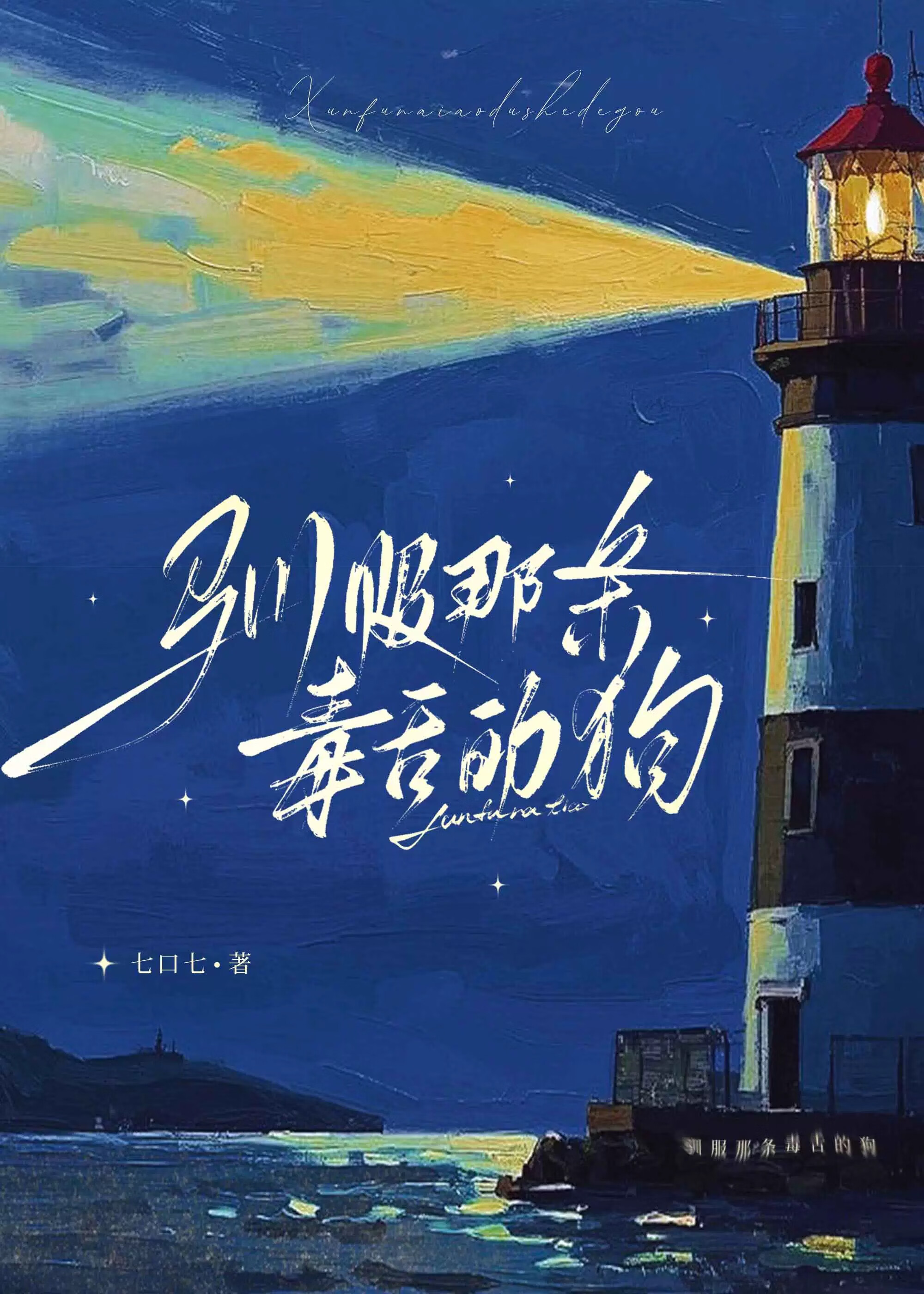 海贼王章鱼船长