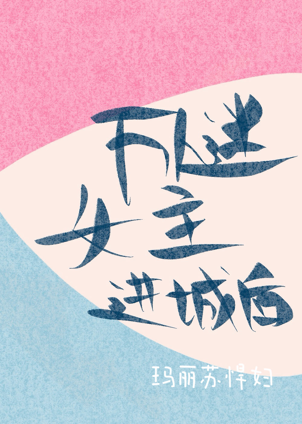 嘴遁 装遁