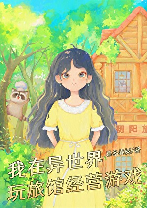 琴哀永恒