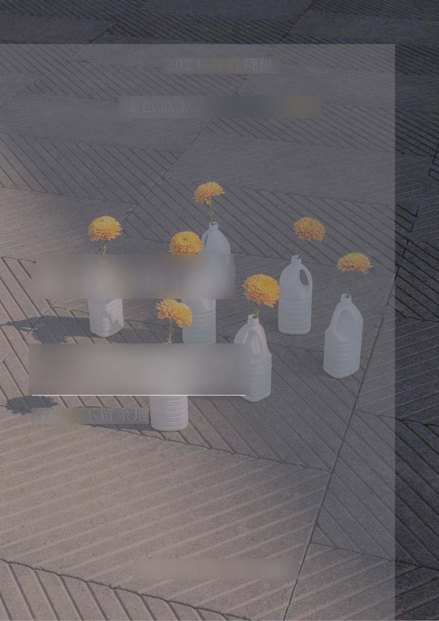 知微传