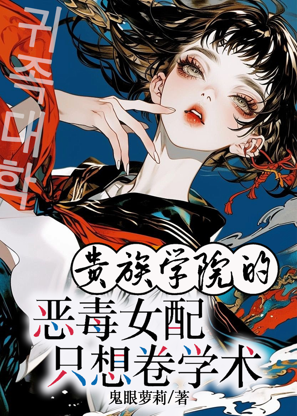情丝绕