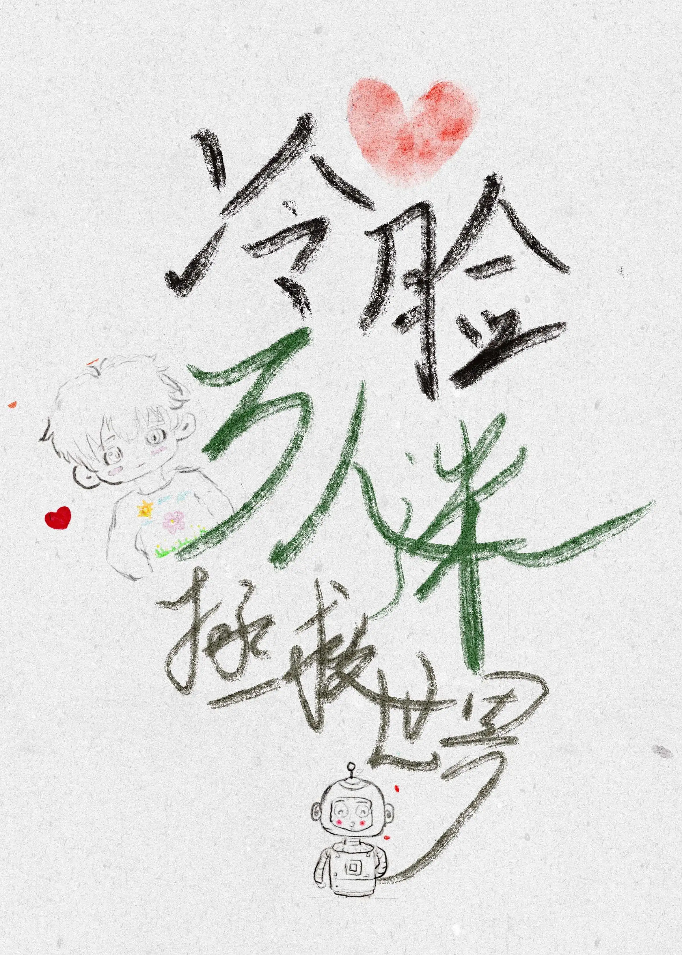 幸好遇见你下一句是什么