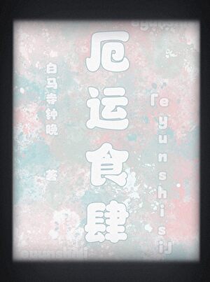 宋医生po